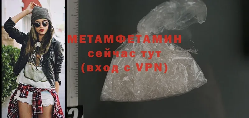 Метамфетамин Methamphetamine  Оленегорск 